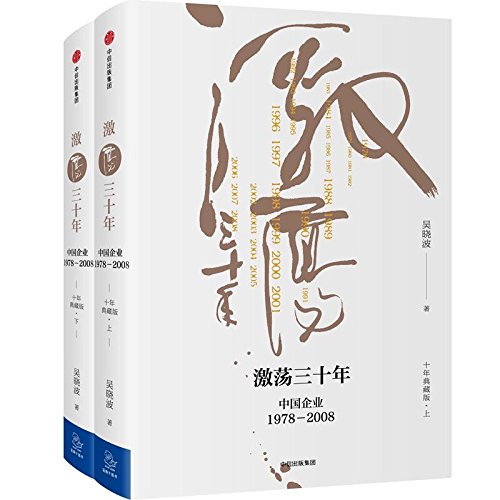 Amazon.com: 吴晓波: books, biography, latest update